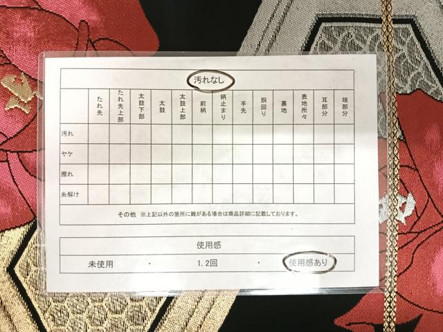 平和屋着物◎六通柄袋帯　亀甲花文　黒地　金銀糸　正絹　逸品　AABD7285yx