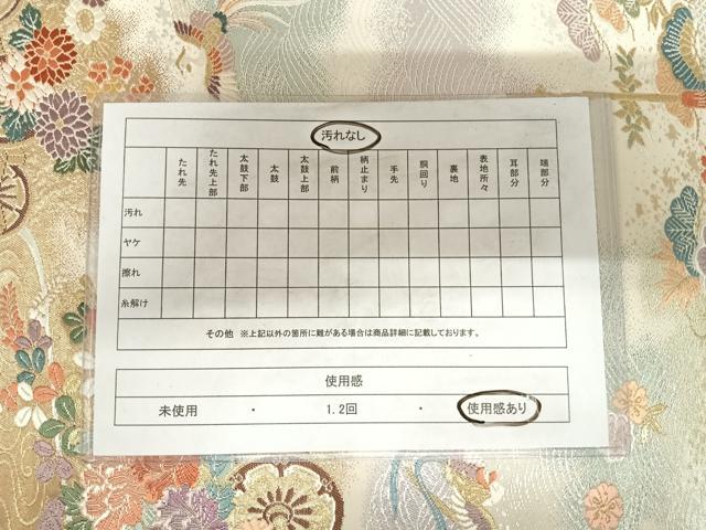 平和屋着物◎六通柄袋帯　唐織　京洛絵巻　金銀糸　正絹　逸品　AABD7288yx