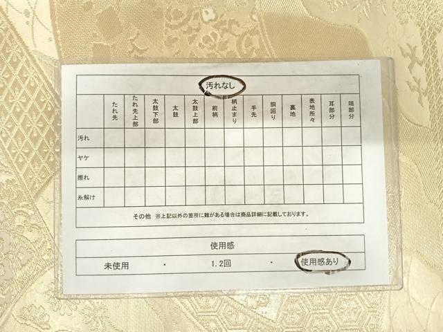 平和屋着物◎六通柄袋帯 道長地紙花文 金糸 正絹 逸品 AABD7292yx