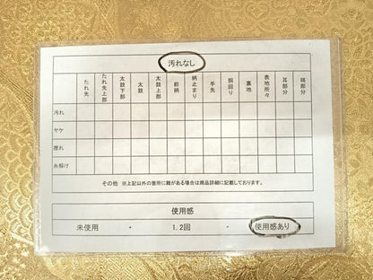 平和屋着物◎佐賀錦 六通柄袋帯 菊水 道長鳳凰花文 金糸 正絹 逸品 AABD7297yx