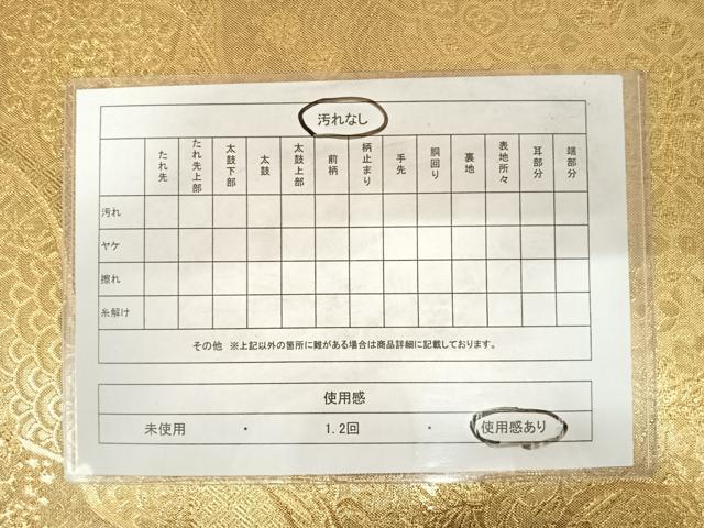平和屋着物◎佐賀錦 六通柄袋帯 菊水 道長鳳凰花文 金糸 正絹 逸品 AABD7297yx