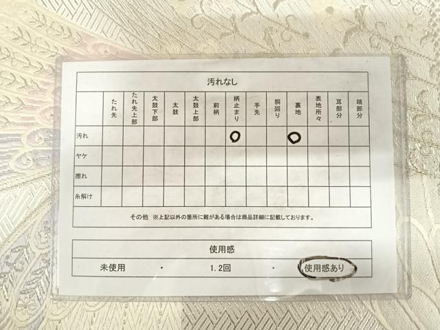 平和屋着物◎六通柄袋帯 唐織 舞蝶文 銀糸 正絹 逸品 AABD7300yx