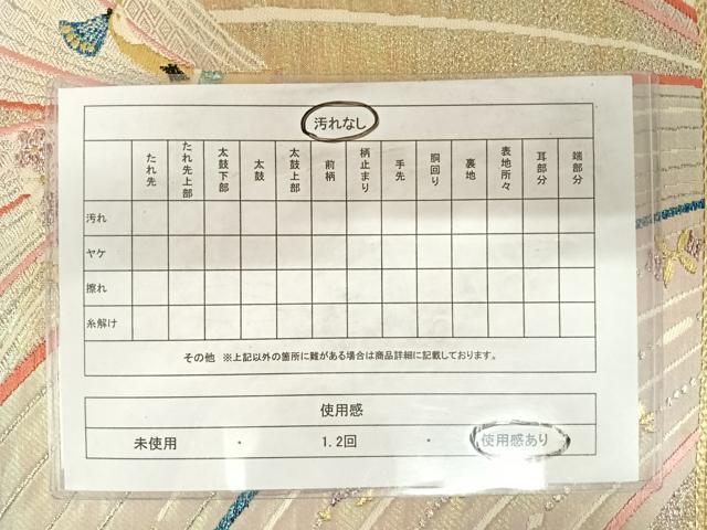 平和屋着物◎六通柄袋帯 唐織 孔雀文 金銀糸 正絹 逸品 AABD7305yx