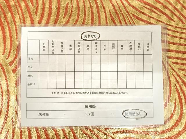 平和屋着物◎佐賀錦 全通柄袋帯 流水文 金糸 正絹 逸品 AABD7308yx