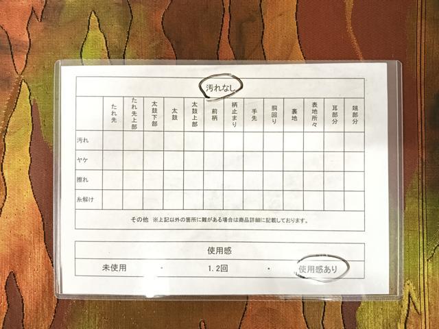 平和屋着物◎六通柄袋帯 霞文 正絹 逸品 AABD7311yx