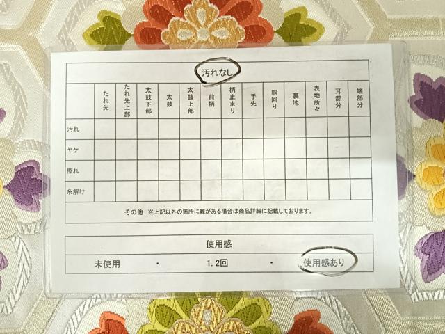 平和屋着物◎六通柄袋帯 唐織 亀甲花文 金銀糸 正絹 逸品 AABD7314yx
