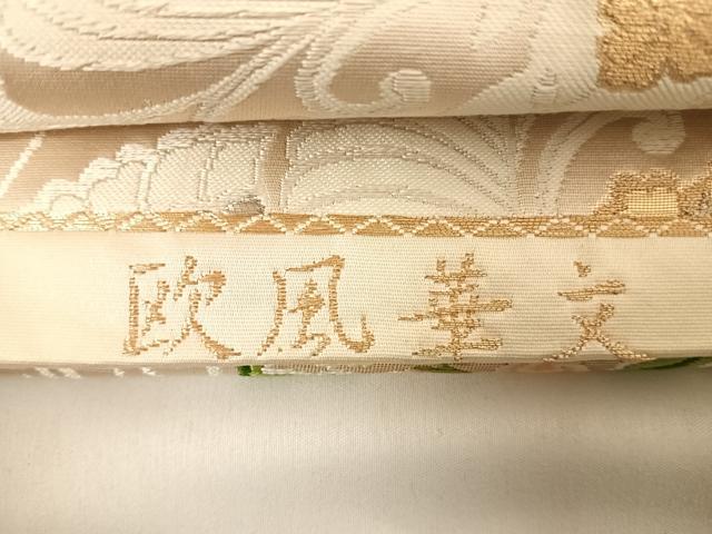 平和屋着物◎六通柄袋帯 唐織 欧風華文 金銀糸 正絹 逸品 AABD7321yx
