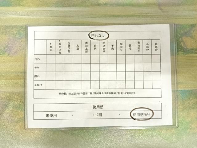 平和屋着物◎六通柄袋帯 霞間道 正絹 逸品 AABD7322yx