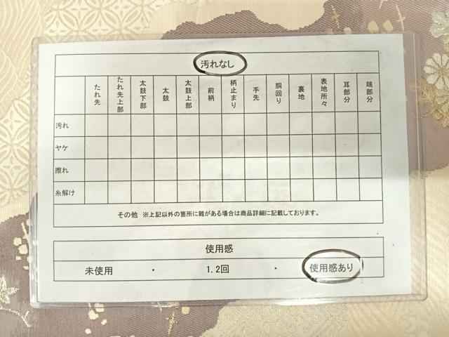 平和屋着物◎六通柄袋帯 道長花文 金銀糸 正絹 逸品 AABD7324yx