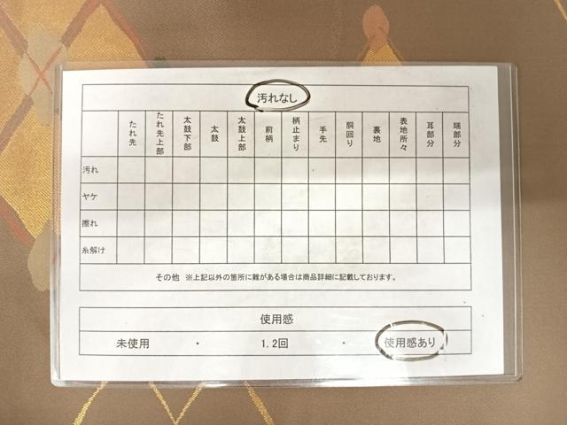 平和屋着物◎全通柄袋帯 菱 玉露染 金糸 正絹 逸品 AABD7335yx