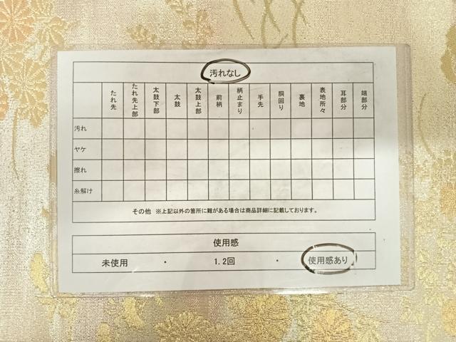 平和屋着物◎六通柄袋帯 草花文 金糸 正絹 逸品 AABD7338yx