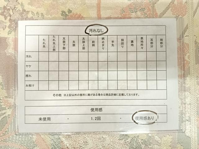 平和屋着物◎佐賀錦 六通柄袋帯 扇面花鳥文 銀糸 正絹 逸品 AABD7339yx