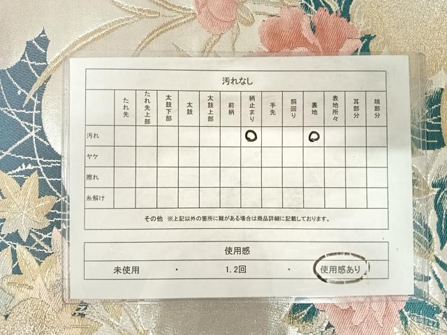 平和屋着物◎六通柄袋帯 雲取り花文 金銀糸 正絹 逸品 AABD7346yx