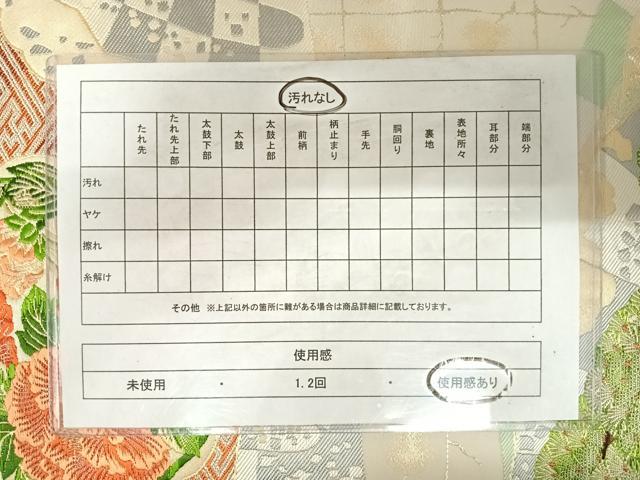 平和屋着物◎六通柄袋帯 唐織 切箔扇 金銀糸 正絹 逸品 AABD7349yx