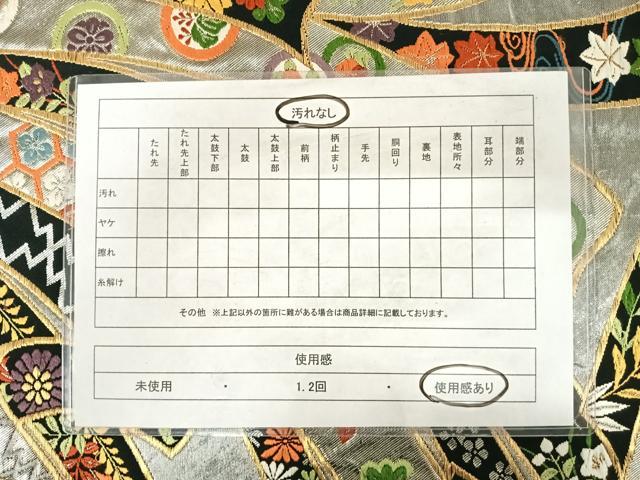 平和屋着物◎六通柄袋帯 唐織 束ね熨斗吉祥花文 黒地 金銀糸 正絹 逸品 AABD7356yx
