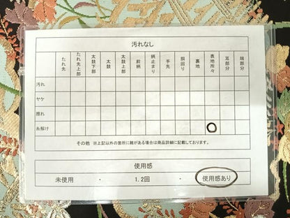 平和屋着物◎六通柄袋帯　唐織　草花文　金銀糸　正絹　逸品　AABD7357yx