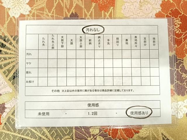 平和屋着物◎六通柄袋帯　唐織　扇面花文　黒地　金糸　正絹　逸品　AABD7359yx