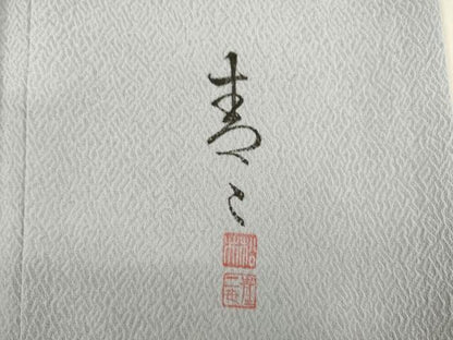 平和屋着物●京友禅の第一人者　松井青々　訪問着　風景文　暈し染め　正絹　逸品　AABD7368ck
