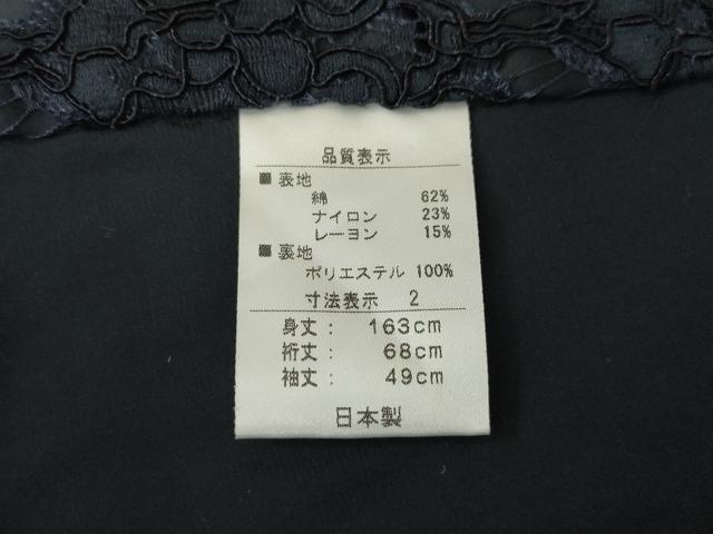 平和屋着物●DOUBLE MAISON　色無地　総レース　飾花文　藍鉄色　ロング丈　AABD7383ck