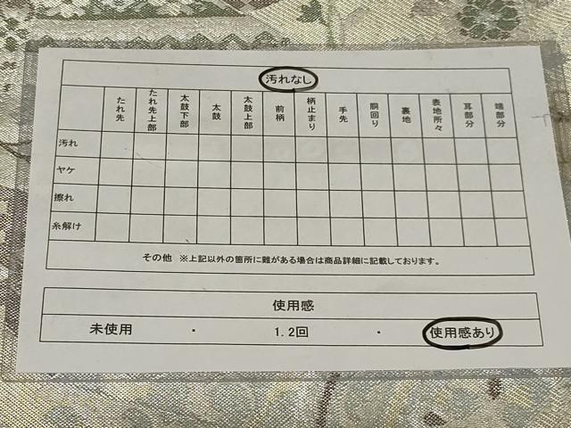 平和屋着物◎佐賀錦　六通柄袋帯　切嵌花文　銀糸　正絹　逸品　AABD7452ou