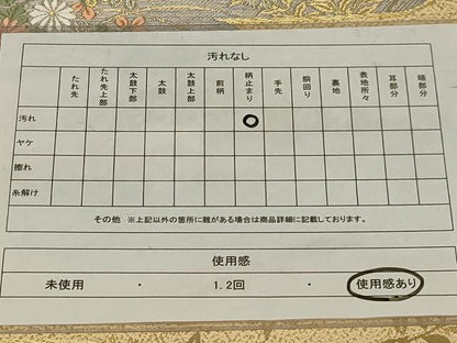 平和屋着物◎六通柄袋帯 唐織 草花文 金銀糸 正絹 逸品 AABD7473ou