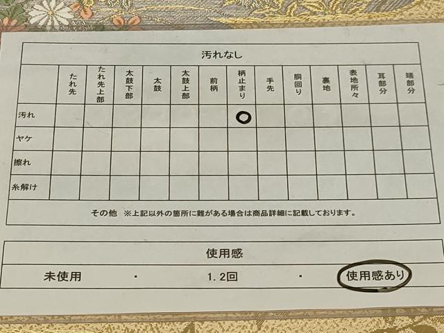平和屋着物◎六通柄袋帯 唐織 草花文 金銀糸 正絹 逸品 AABD7473ou