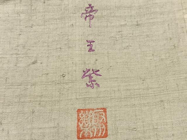 平和屋着物●京の名門　じゅらく謹製　帝王紫(古代帝王紫)　訪問着　刺繍　風景草花文　暈し染め　正絹　逸品　AABD7576ph