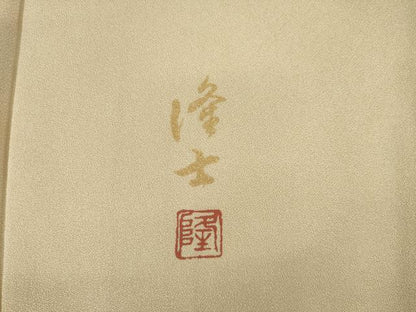 平和屋着物●螺鈿作家 藤本隆士 訪問着 鏡裏花鳥文 暈し染め 金銀彩 残布464cm・反端付き 正絹 逸品 未使用 AABD7601ck