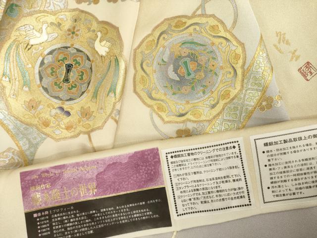 平和屋着物●螺鈿作家 藤本隆士 訪問着 鏡裏花鳥文 暈し染め 金銀彩 残布464cm・反端付き 正絹 逸品 未使用 AABD7601ck