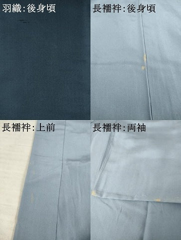 平和屋着物○男性 色無地 アンサンブル 長襦袢(袷)セット 藍鉄色