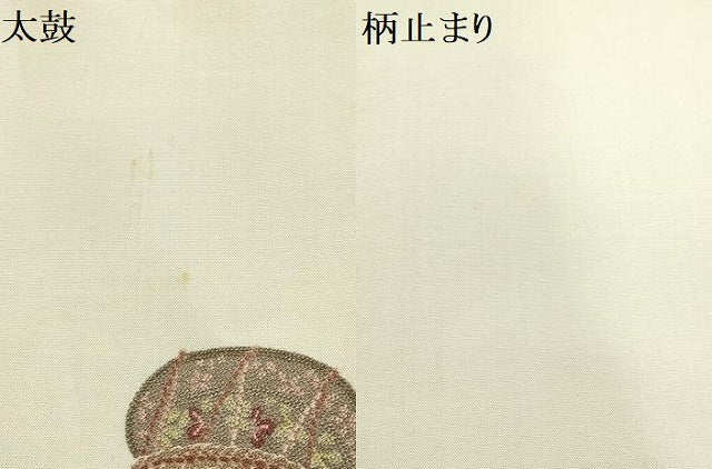 平和屋着物▼中国三大刺繍　相良刺繍　袋帯　鼓　正絹　逸品　AABD7770wj