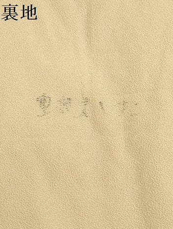 平和屋着物▼六通柄袋帯 吉祥花唐草文 金糸 正絹 逸品 AABD8111wj