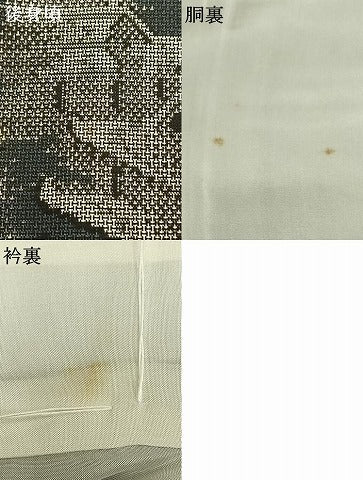 平和屋着物●本場大島紬 カタス9マルキ 風景文 正絹 逸品 AABD8600fy