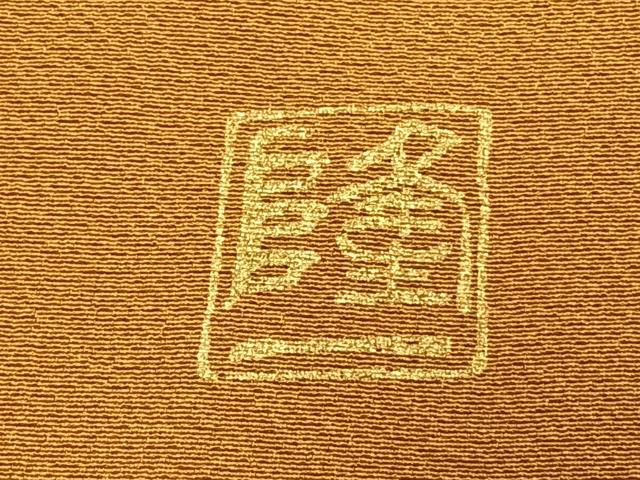 平和屋着物●上質な色無地　作家物　黄朽葉色　正絹　逸品　AABD8610fy