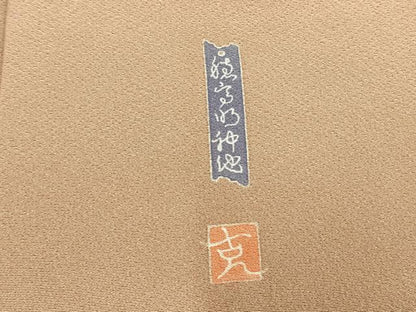 平和屋着物●訪問着　友禅　作家物　風景文　暈し染め　正絹　逸品　AABD8648fy