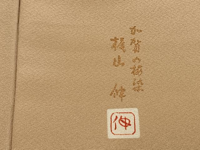 平和屋着物○本加賀友禅作家 梶山伸 小紋 舞花文 正絹 逸品 AABD8653fy