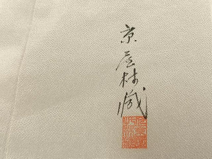 平和屋着物●十七代京屋林蔵　色留袖　駒刺繍　人物風景文　金彩　鬼しぼ縮緬　正絹　逸品　AABD8677fy