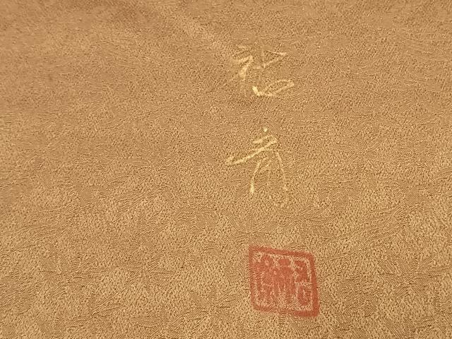 平和屋着物●染色作家　奥田祐斎　染工房　色無地　菊尽くし地紋　紅碧色　正絹　逸品　DABD1022ps 平和屋着物○染色作家 奥田祐斎 色無地 舞葉地紋 璃寛茶色