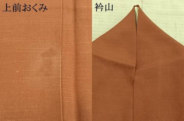 平和屋着物●上質な紬　色無地　煉瓦色　正絹　逸品　AABD8747fy