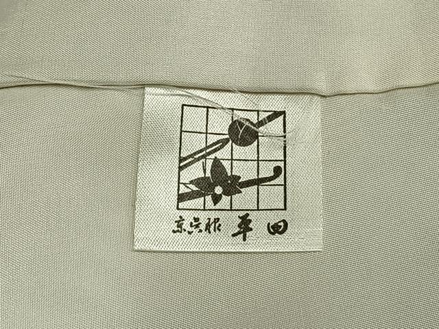 平和屋着物●訪問着 友禅 駒刺繍 熨斗枝花文 金彩 正絹 逸品 AABD8774fy
