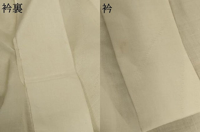 平和屋着物＊夏物 長襦袢 流水花紋紗 象牙色 麻 逸品 AABD8899jd