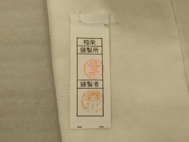 平和屋着物＊夏物 長襦袢 流水花紋紗 象牙色 麻 逸品 AABD8899jd