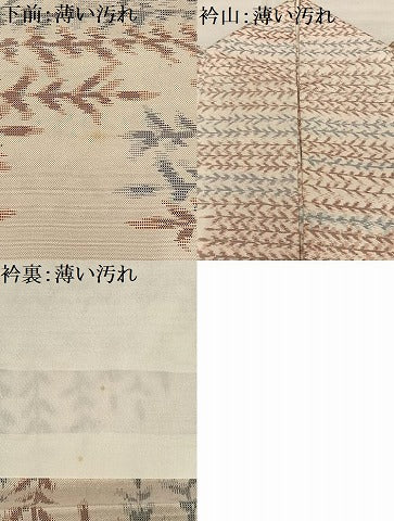 平和屋着物■上質な紬　草葉文　正絹　逸品　AABD9072oa