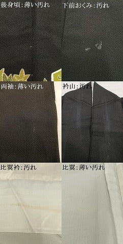 平和屋着物■豪華黒留袖 駒刺繍 屏風松竹梅文 金銀糸 金彩 正絹 逸品 AABD9125oa