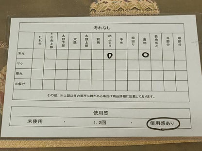 平和屋着物◎太鼓柄袋帯 仕覆文 金糸 引箔 正絹 逸品 AABD9284ou