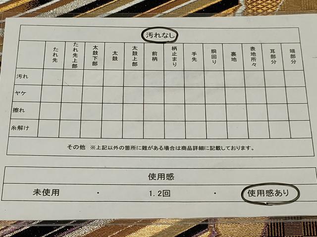 平和屋着物◎六通柄袋帯　雪輪花文　黒地　金銀糸　正絹　逸品　AABD9285ou