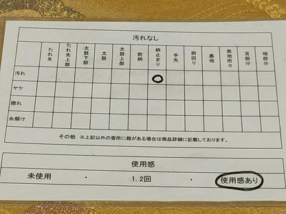 平和屋着物◎六通柄袋帯　御所解文様　金糸　正絹　逸品　AABD9290ou