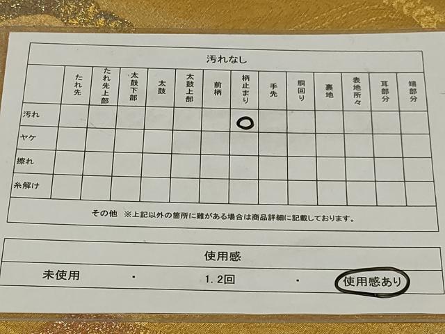 平和屋着物◎六通柄袋帯　御所解文様　金糸　正絹　逸品　AABD9290ou