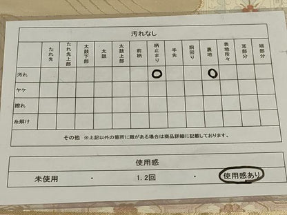 平和屋着物◎六通柄袋帯　唐織　遠山吉祥文　花兎　正絹　逸品　AABD9294ou