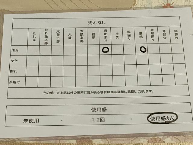 平和屋着物◎六通柄袋帯　唐織　遠山吉祥文　花兎　正絹　逸品　AABD9294ou